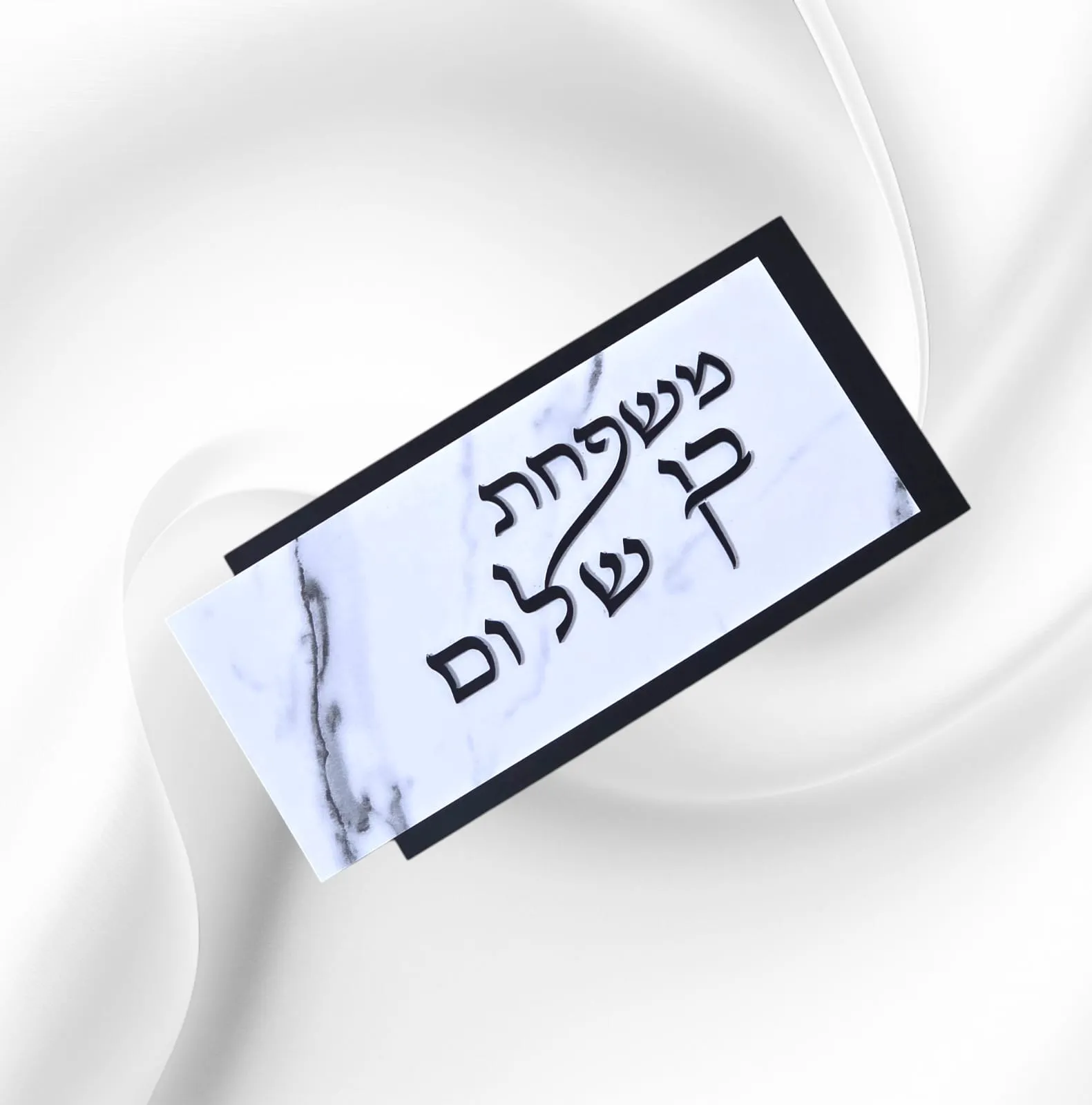שלט כניסה